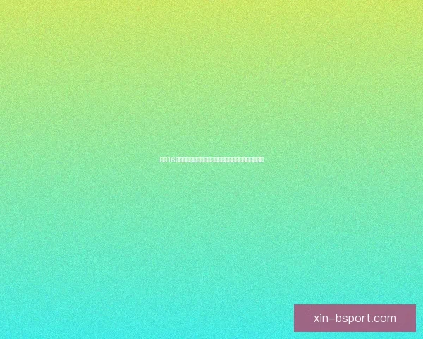 2026世界杯北美主办方推动数字化转播创新提升观赛体验